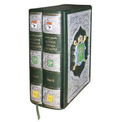 Подарункове видання "Історія міста Харкова"  Багалій Д.І. та Міллер Д.П.