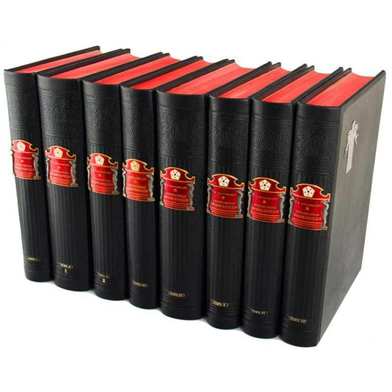 Книга "Архітектурна енциклопедія другої половини XIX століття". Барановський Г.В.