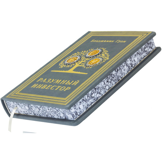 Подарункове видання "Розумний інвестор" з позолоченими та посрібленими металевими накладками