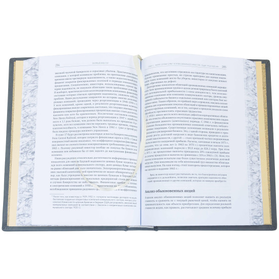 Подарункове видання "Розумний інвестор" з позолоченими та посрібленими металевими накладками