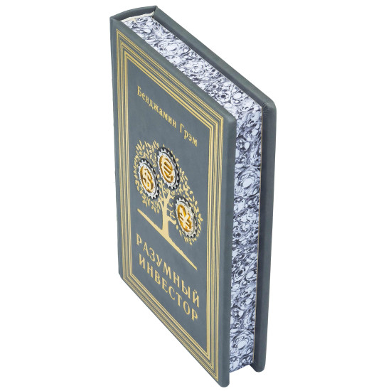 Подарункове видання "Розумний інвестор" з позолоченими та посрібленими металевими накладками