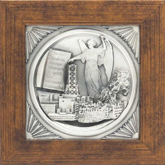 Колаж «Чорнобиль»