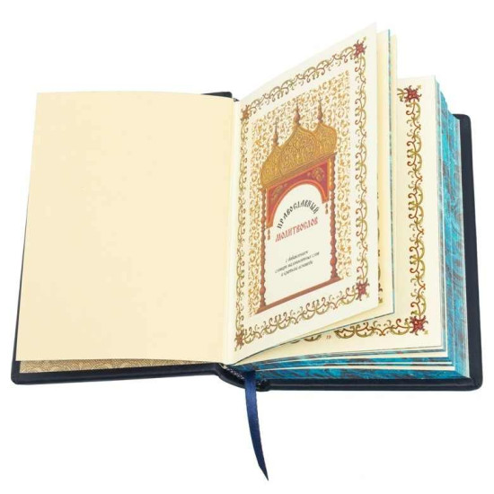 Подарункове видання "Молитвослов" з ювелірним декором (метал, сріблення, позолота, емалі)