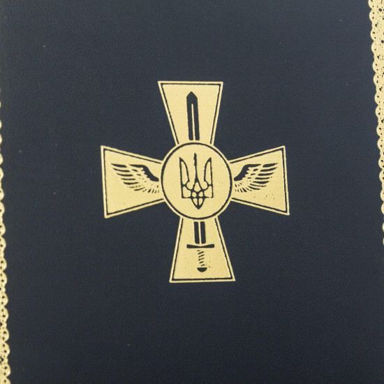 Щоденник "Повітряні сили України"