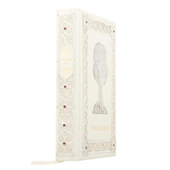 Подарункове видання «Родинна книга» з посрібленим ювелірним декором з інкрустацією.