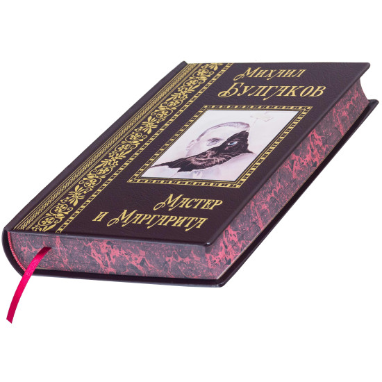 Подарункове видання "Майстер і Маргарита" Михайло Булгаков