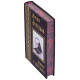 Подарункове видання "Майстер і Маргарита" Михайло Булгаков