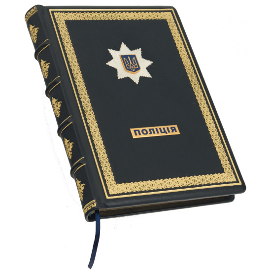 Щоденник "Поліція"