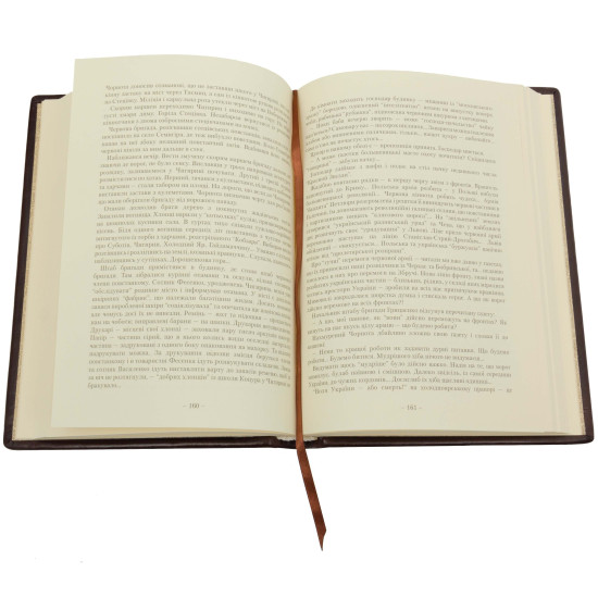 Подарункове видання "Холодний Яр" Ю. Горліс-Горський