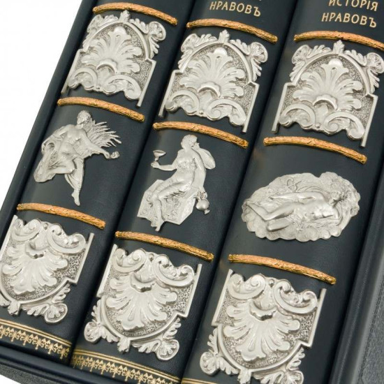 Подарункове видання "Ілюстрована історія звичаїв" Е. Фукс. Репринт 1914 р. у 3 томах у футлярі з ювелірним декором