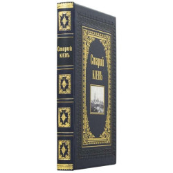 Книга "Старий Київ"