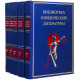 Подарункове видання "Бібліотека юридичної літератури" у 5 томах. (Репринтне видання 1863 р.)