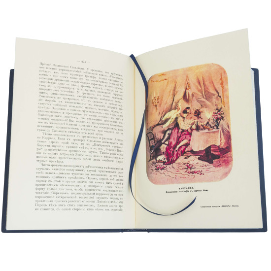 Подарункове видання "Ілюстрована історія еротичного мистецтва" Е. Фукс. Репринт 1914 р. (метал, сріблення, позолота)