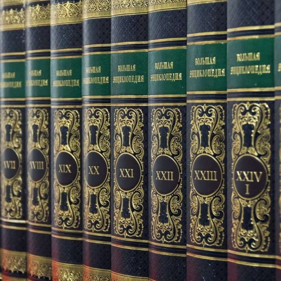 Бібліотека "Велика Енциклопедія"