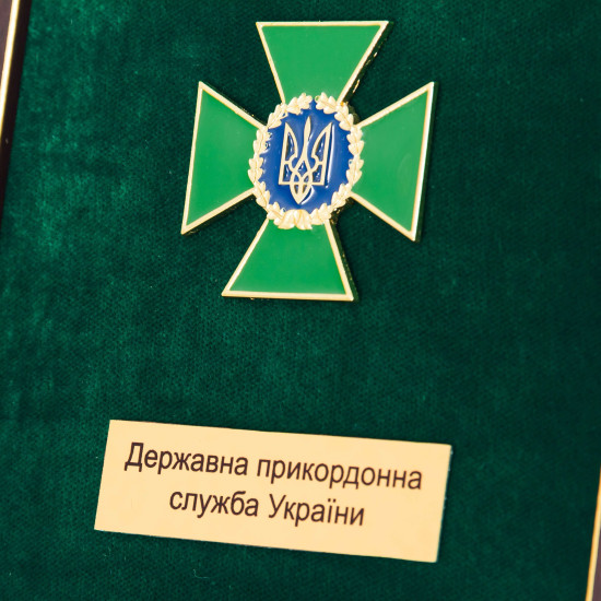 Колаж "Державна прикордонна служба України"