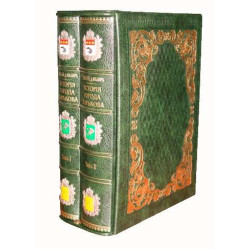 Подарункова книга "Історія міста Харкова". Багалій Д.І. та Міллер Д.П.