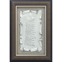 Подарунок "Заповіт"