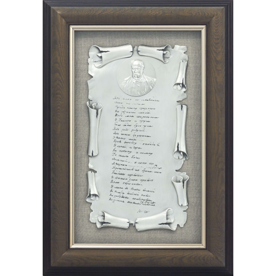 Подарунок "Заповіт"