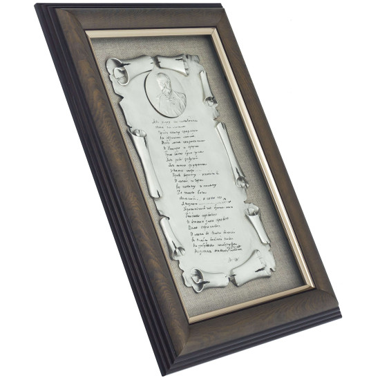 Подарунок "Заповіт"