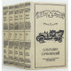 "Зібрання творів" І.Ільф, Є.Петров