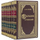 Подарункове видання "Зібрання творів" А.Ф.Коні у 8 томах.