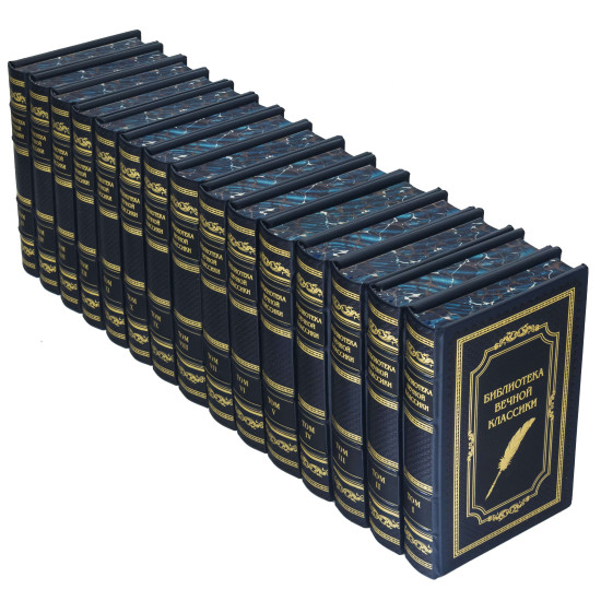 Подарункове видання бібліотеки "Вічна класика" у 15 томах