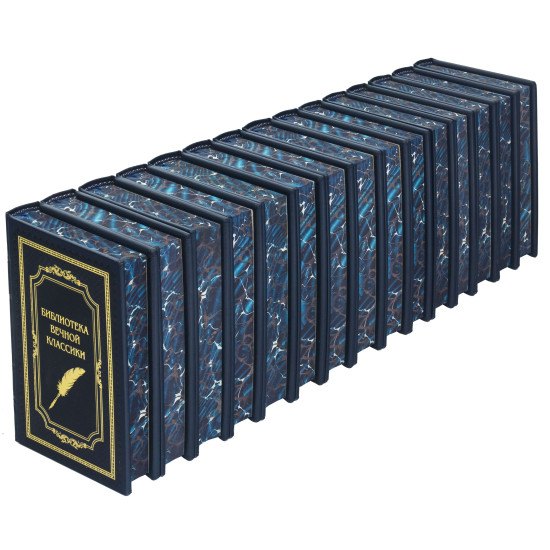 Подарункове видання бібліотеки "Вічна класика" у 15 томах