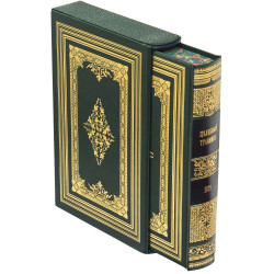 Репринтне видання 1871 року "Цілющий травник» у шкіряному футлярі