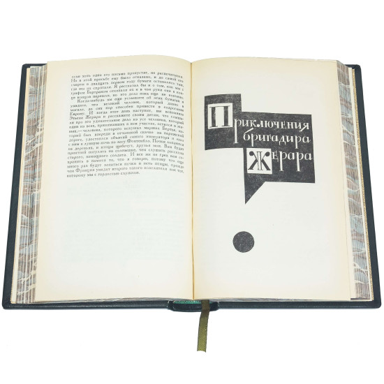 Бібліотека "Конан Дойль"