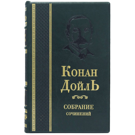 Бібліотека "Конан Дойль"