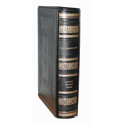 Книга «Повний збірник творів» Т. Г. Шевченко