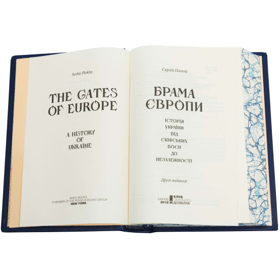  Подарункове видання "Брама Європи" з ювелірним декором (метал, позолота)