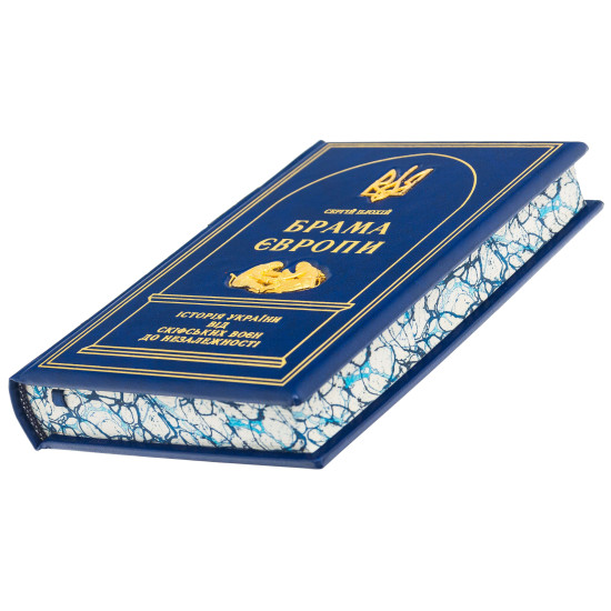  Подарункове видання "Брама Європи" з ювелірним декором (метал, позолота)