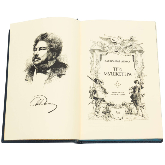 Подарункове видання «Три мушкетери» О. Дюма з декором посрібленими металевими репліками монет з портретами мушкетерів з емалями