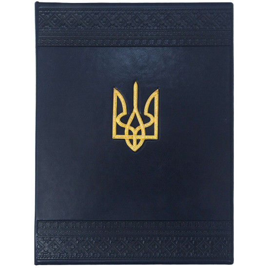 Папка для документів з Тризубом