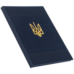 Папка для документів з Тризубом