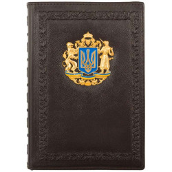 Щоденник із Тризубом