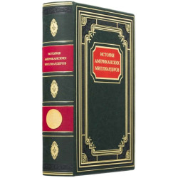 Подарункове видання "Історія американських мільярдерів" з декором металевою позолоченою реплікою монети
