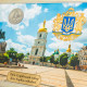 Сувенір "Софійський собор"