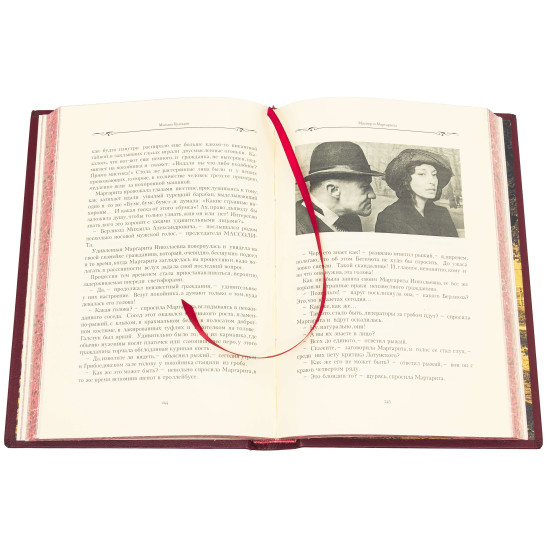 Подарункове видання "Майстер і Маргарита" М. А. Булгаков з декором сублімацією на металі