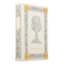 Подарункове видання «Родинна книга» з позолоченим та посрібленим ювелірним декором