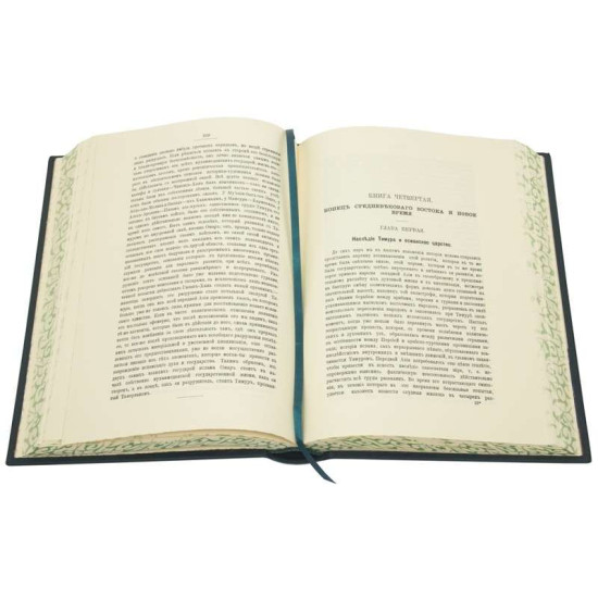 Подарункове видання «Історія ісламу» у 2-х томах