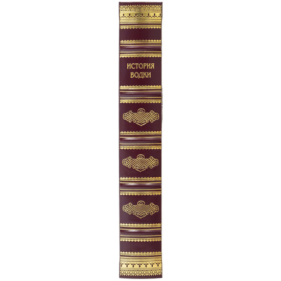 Книга «Історія горілки»