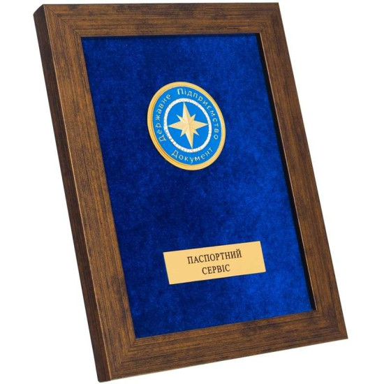 Сувенір "Державне підприємство. Документ. Паспортний сервіс"