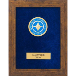 Сувенір "Державне підприємство. Документ. Паспортний сервіс"