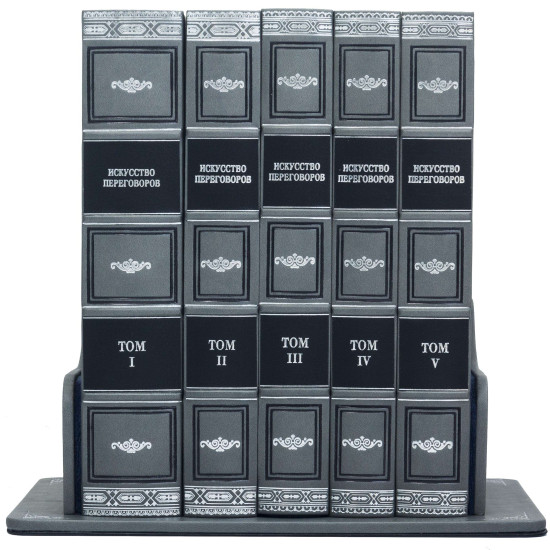 Подарункове видання "Бібліотека майстра. Мистецтво переговорів" зібрання із 5 книг в шкіряному футлярі