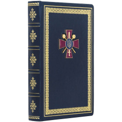 Щоденник "Міністерство оборони України"