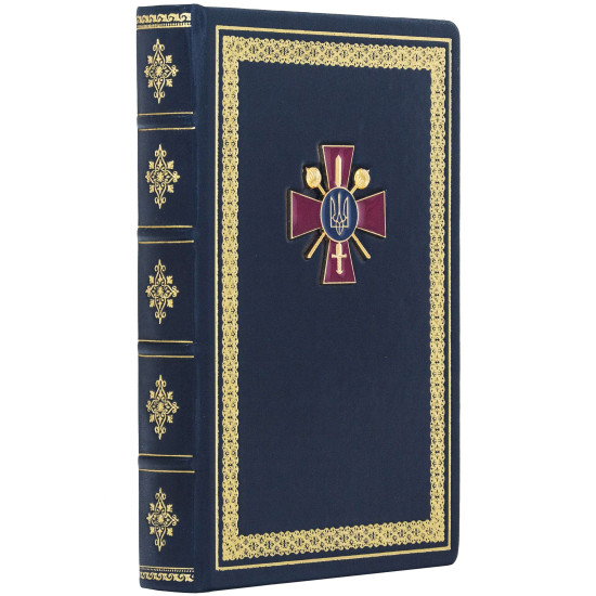 Щоденник "Міністерство оборони України"