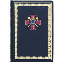 Щоденник "Міністерство оборони України"