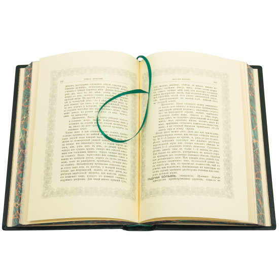 Книга «Народний цілитель»